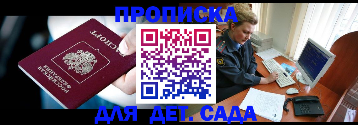 регистрация в Тольятти