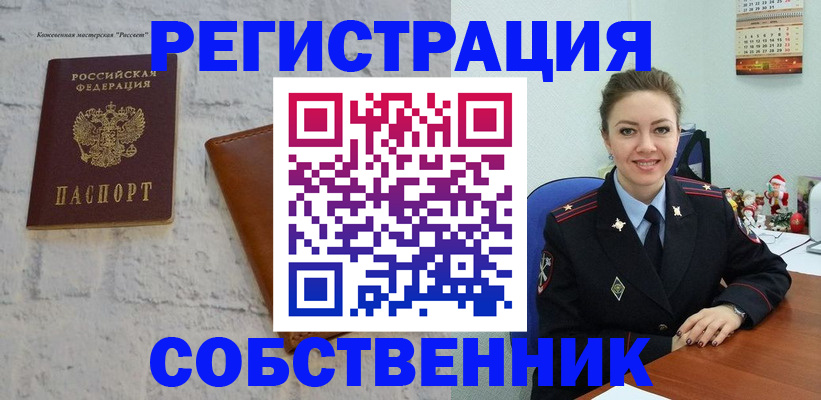 временная регистрация надежно в Тольятти