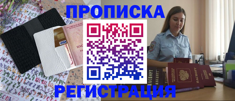 временная регистрация 2025 в Тольятти